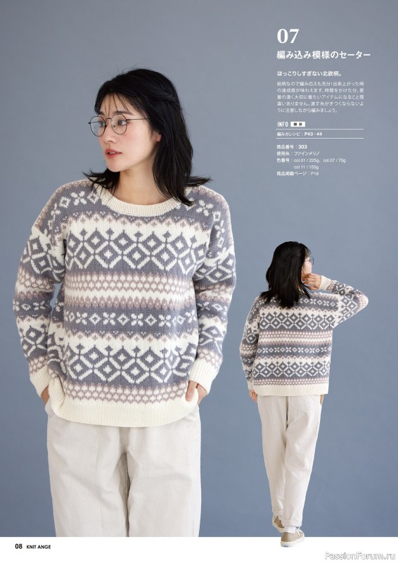 Вязаные модели в журнале «Knit Ange - Autumn/Winter 2023/2024»