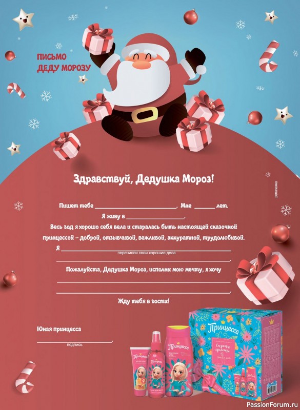 Коллекция проектов для рукодельниц в журнале «Anna №4 2023»