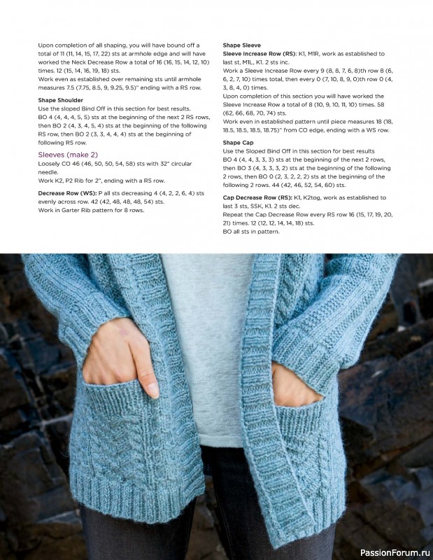 Коллекция трикотажной одежды в книге «Windward Cable Collection»