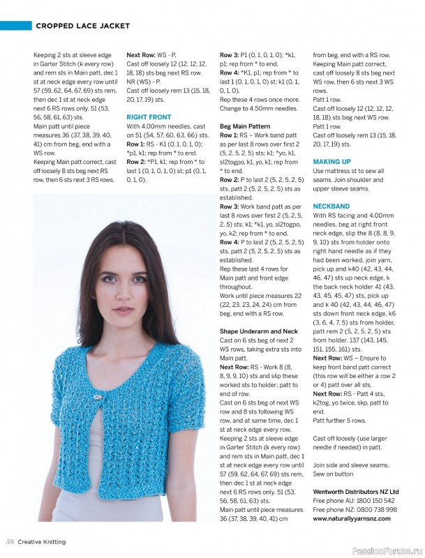 Вязаные модели спицами в журнале «Creative Knitting №84 2024»