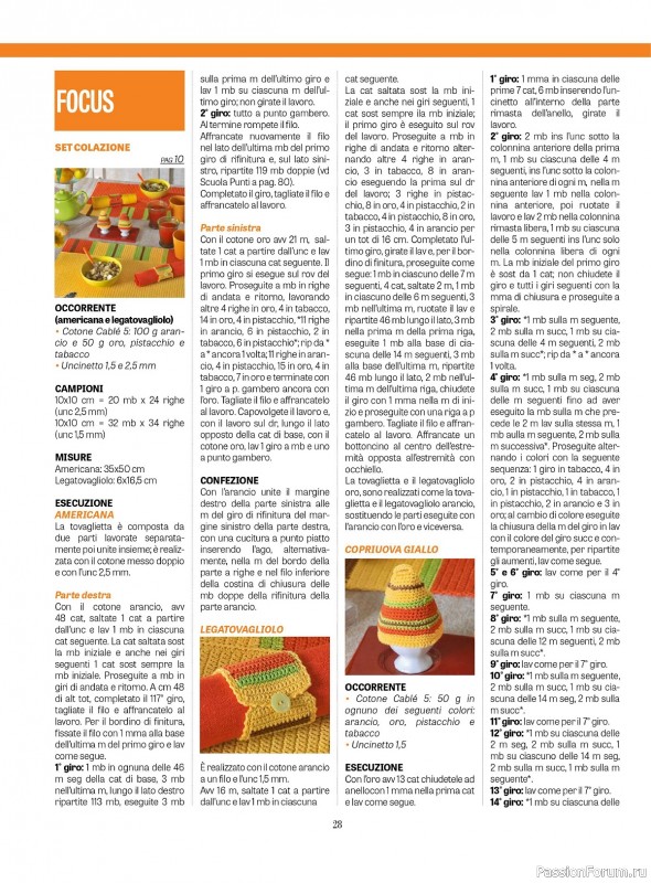 Вязаные проекты крючком в журнале «L'uncinetto di Gio №43 2024»