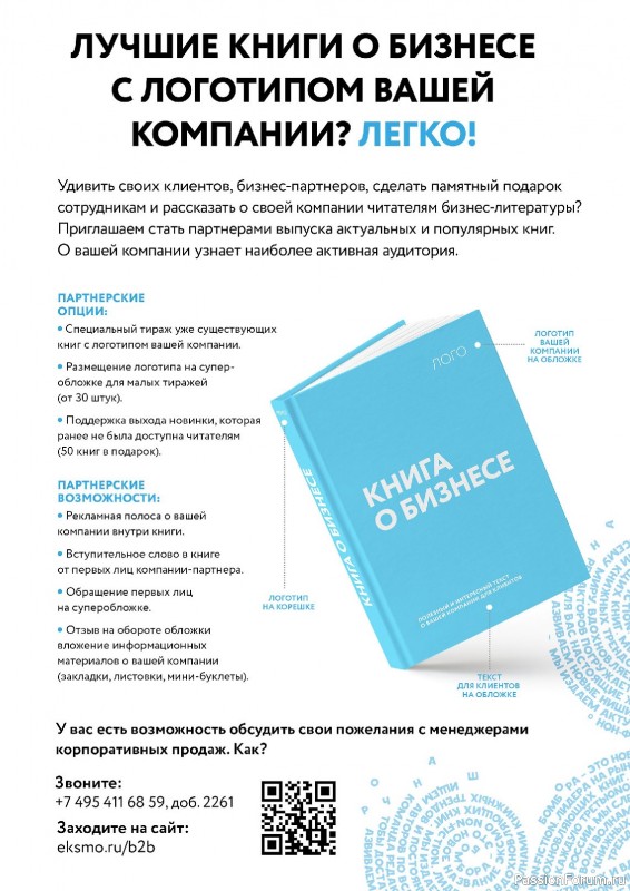 Вязаные проекты в книге «Вязание крючком. Полный японский справочник». Продолжение