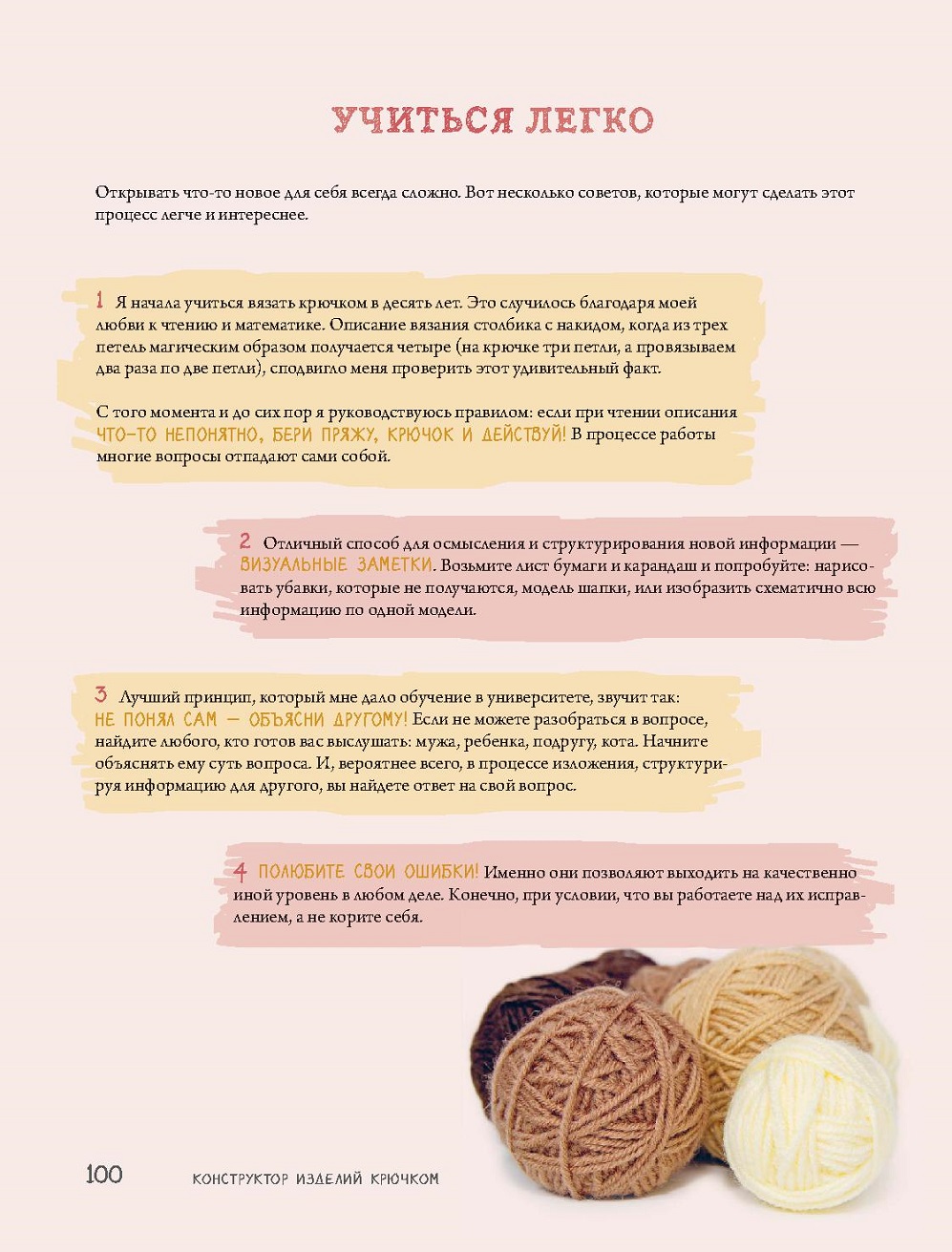 Конструктор вязания крючком