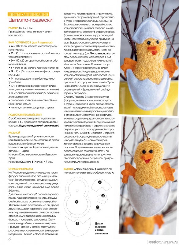 Новые техники рукоделия в журнале «Anna №1 2023 Россия»