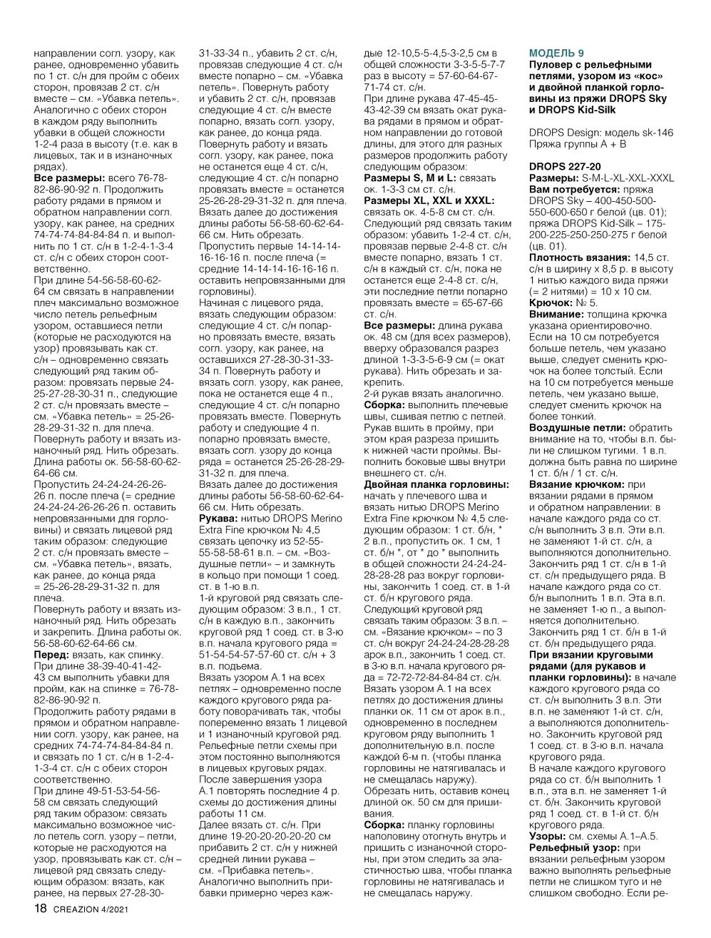 Модели спицами и крючком в журнале "Creazion" №4 2021