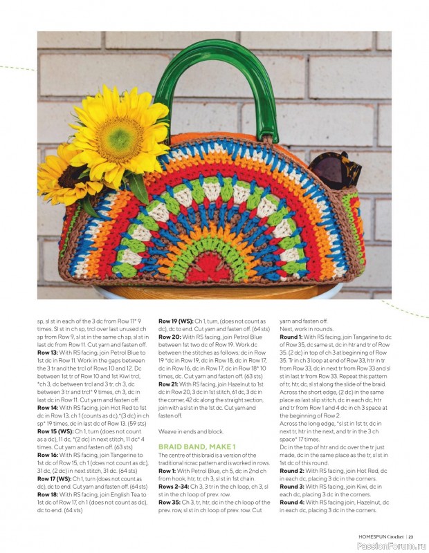 Вязаные проекты крючком в журнале «Homespun Crochet №3 2022»