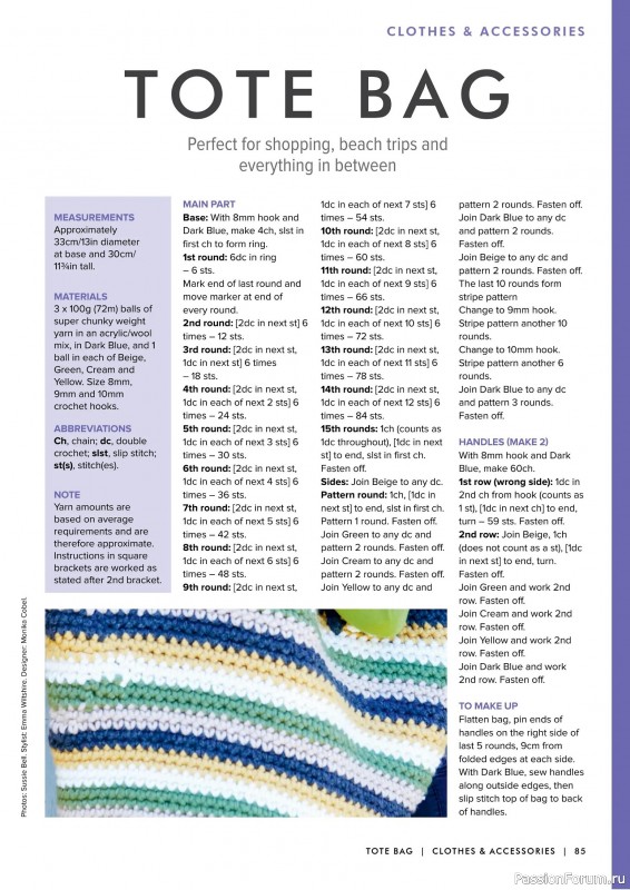 Вязаные проекты крючком в журнале «Simple Crochet Patterns - 1st Edition 2025»