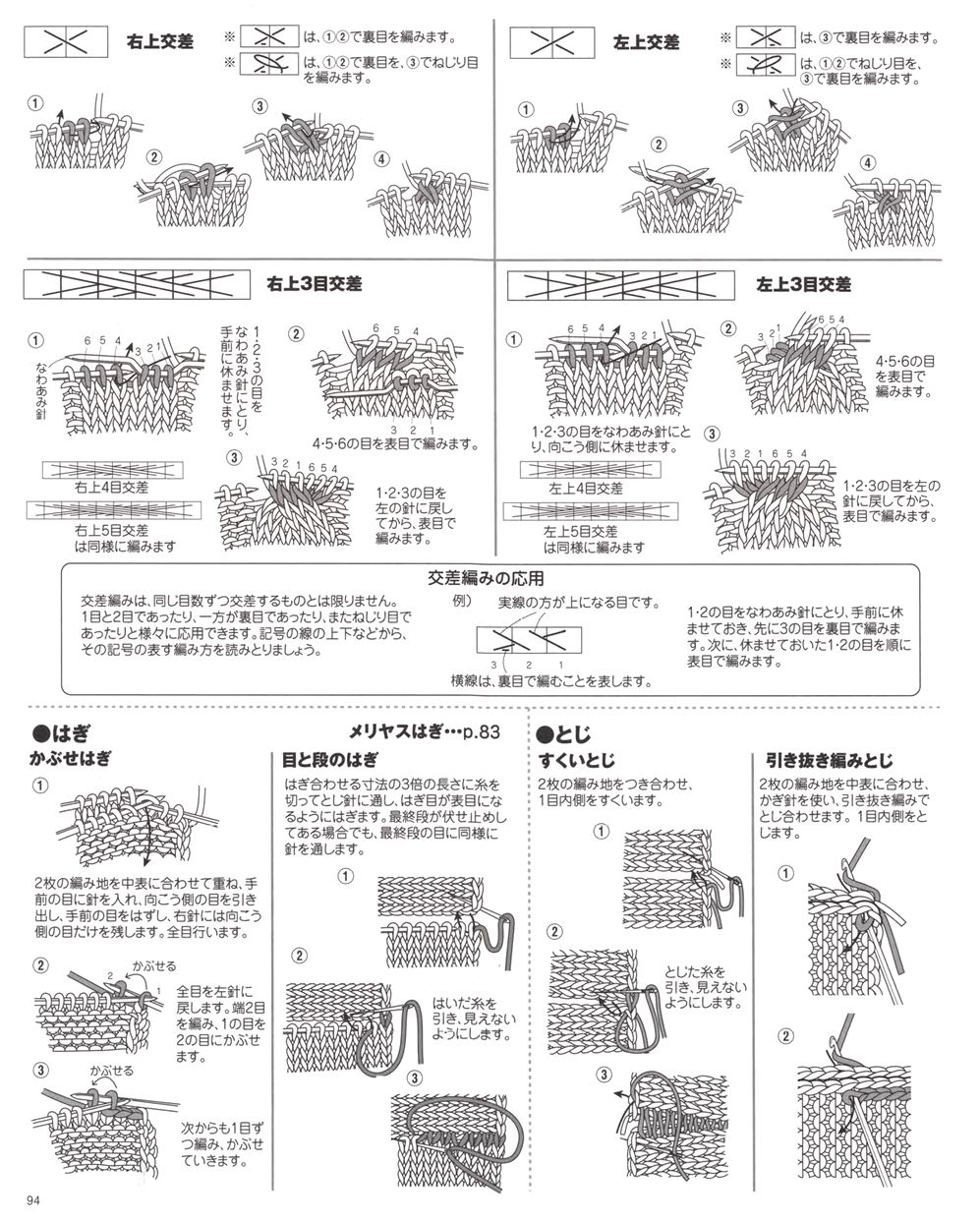 Журнал &quot;Beautiful Knitting Autumn/Winter&quot; Vol. 2 2021