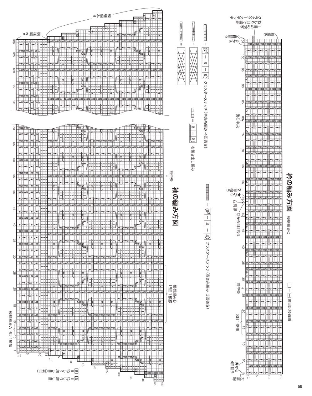 Журнал &quot;Beautiful Knitting Autumn/Winter&quot; Vol. 2 2021