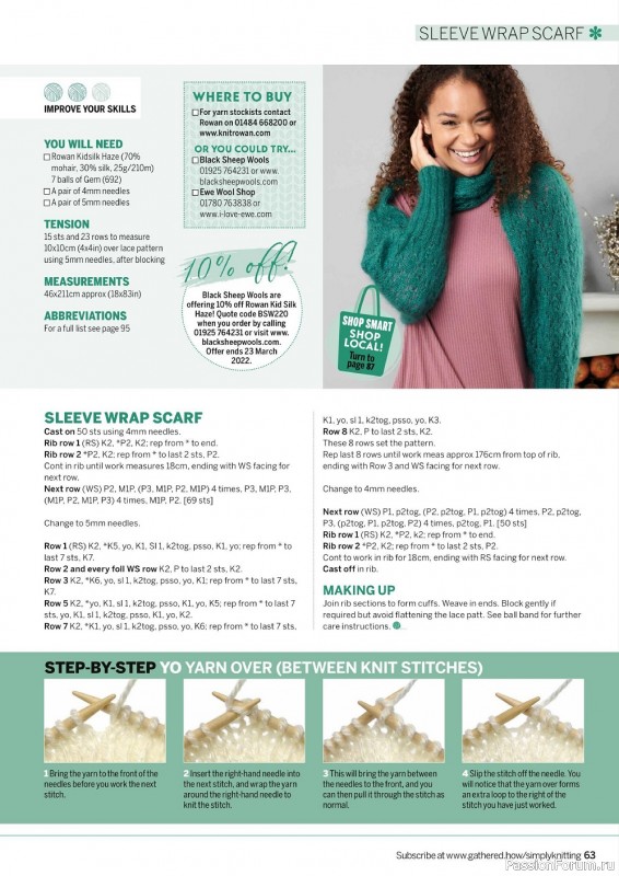Модели вязаной одежды в журнале "Simply Knitting №221 2022"
