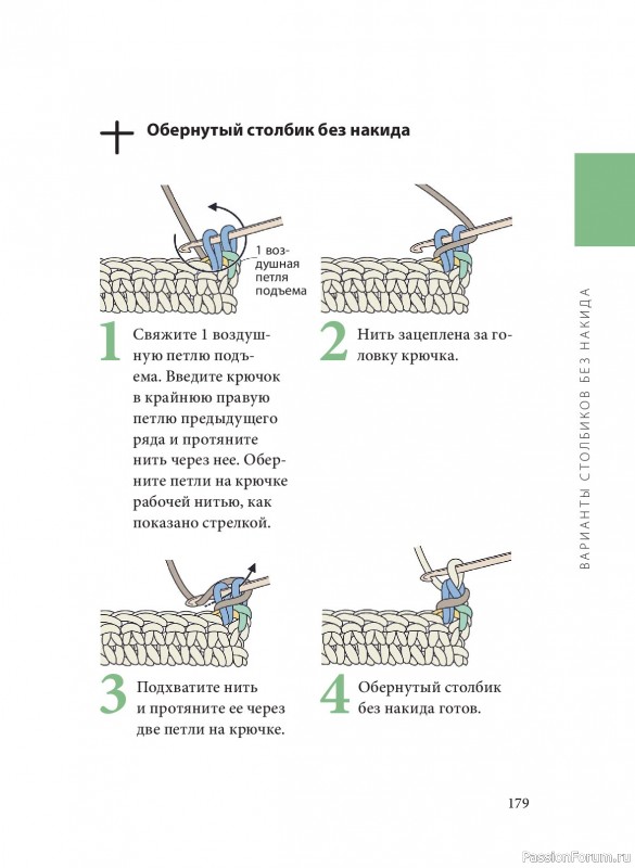 Вязаные проекты в книге «Вязание крючком. Полный японский справочник». Продолжение