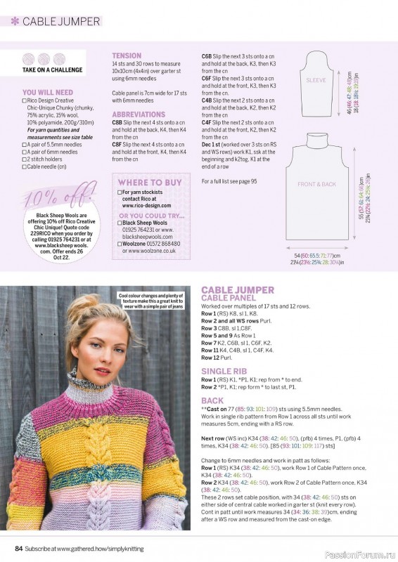 Коллекция проектов спицами в журнале «Simply Knitting №229 2022»