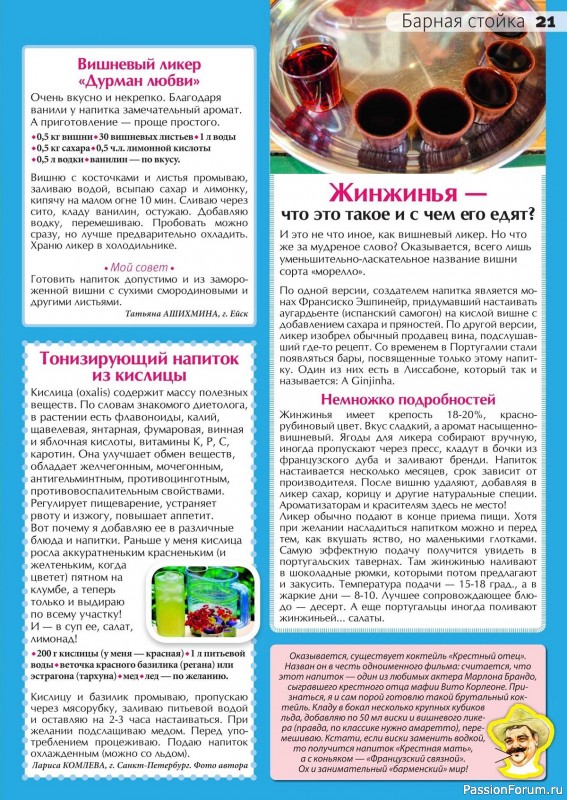 Коллекция рецептов в журнале «Сваты на кухне №5 2024»