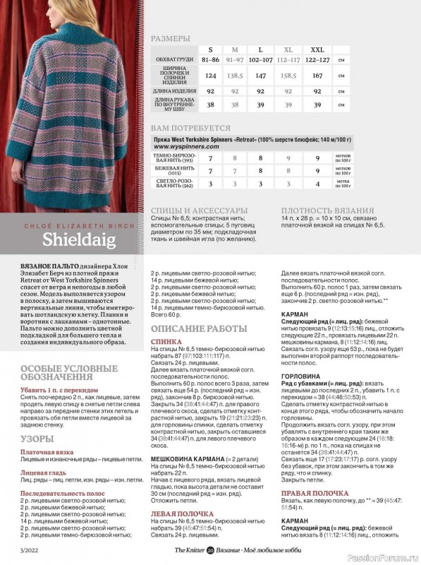 Модели вязаной одежды в журнале "The Knitter №3 2022 "