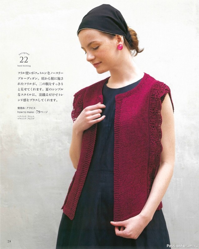 Вязаные модели в журнале «Let's Knit Series NV80667 2021»