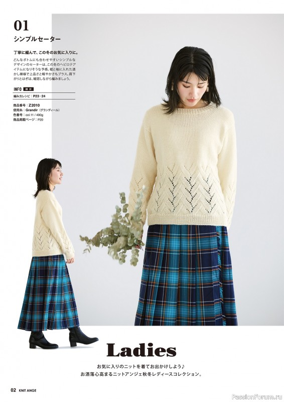Вязаные модели в журнале «Knit Ange - Autumn/Winter 2023/2024»