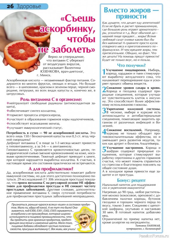 Коллекция кулинарных рецептов в журнале «Сваты на кухне №10 2024»