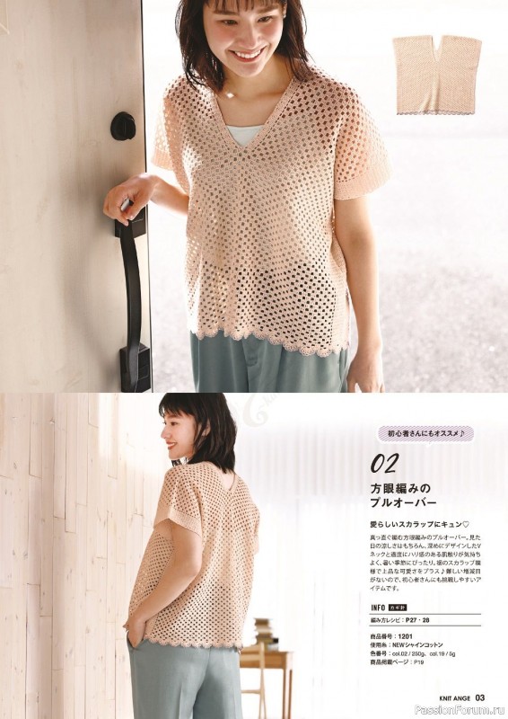 Вязаные модели в журнале «Knit Ange - Spring-Summer 2022»
