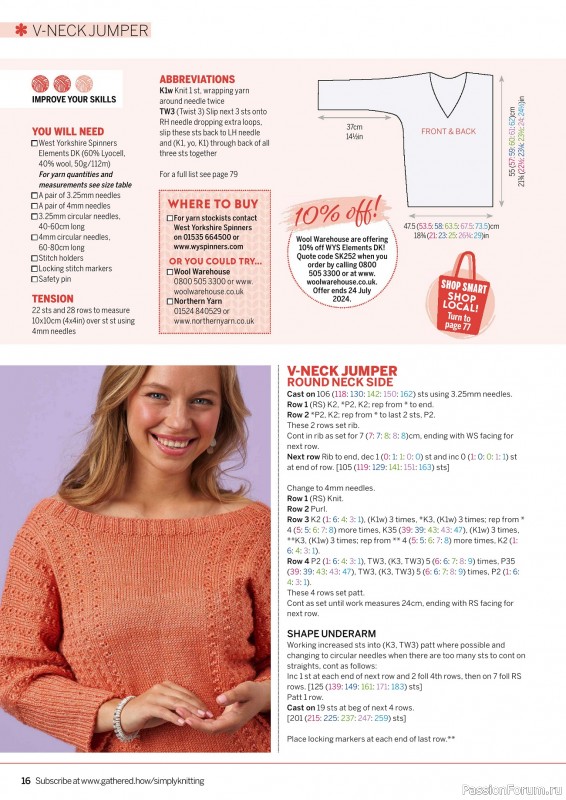 Вязаные проекты крючком в журнале «Simply Knitting №252 2024»