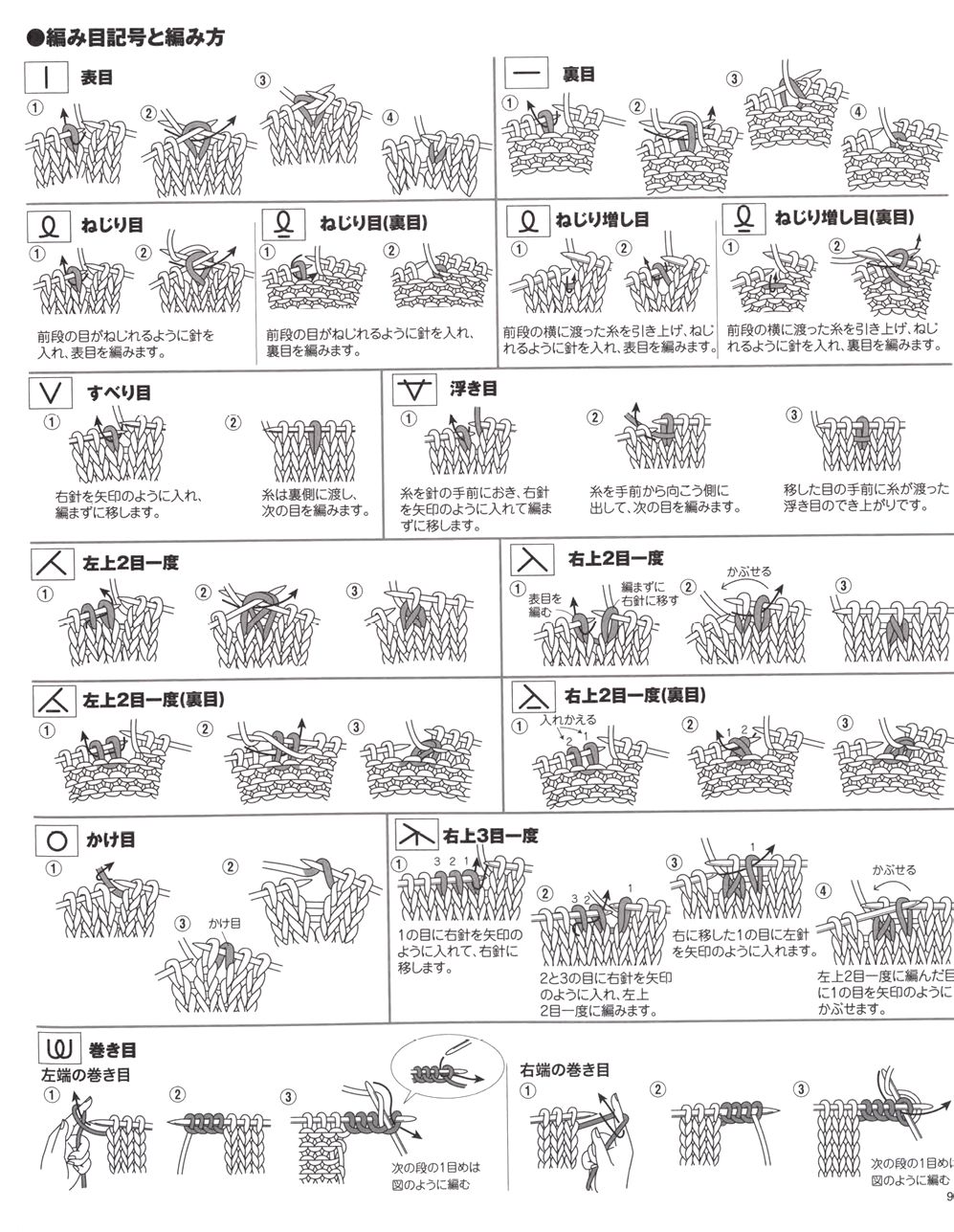 Журнал &quot;Beautiful Knitting Autumn/Winter&quot; Vol. 2 2021