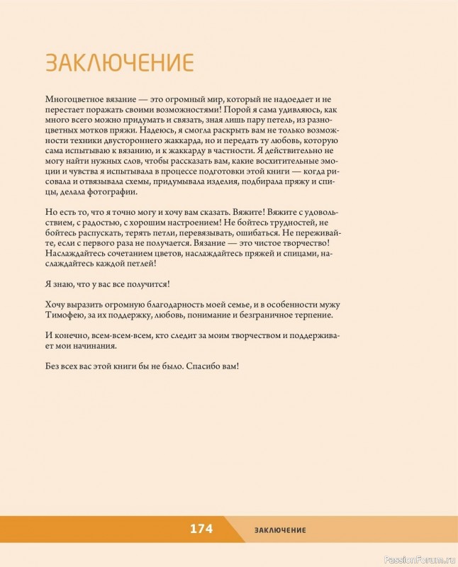 Вязаные проекты в книге «Двустороннее вязание на спицах». Продолжение