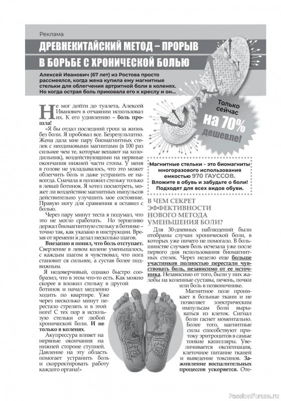 Коллекция кулинарных рецептов в журнале «Кухонька Михалыча №4 2025»