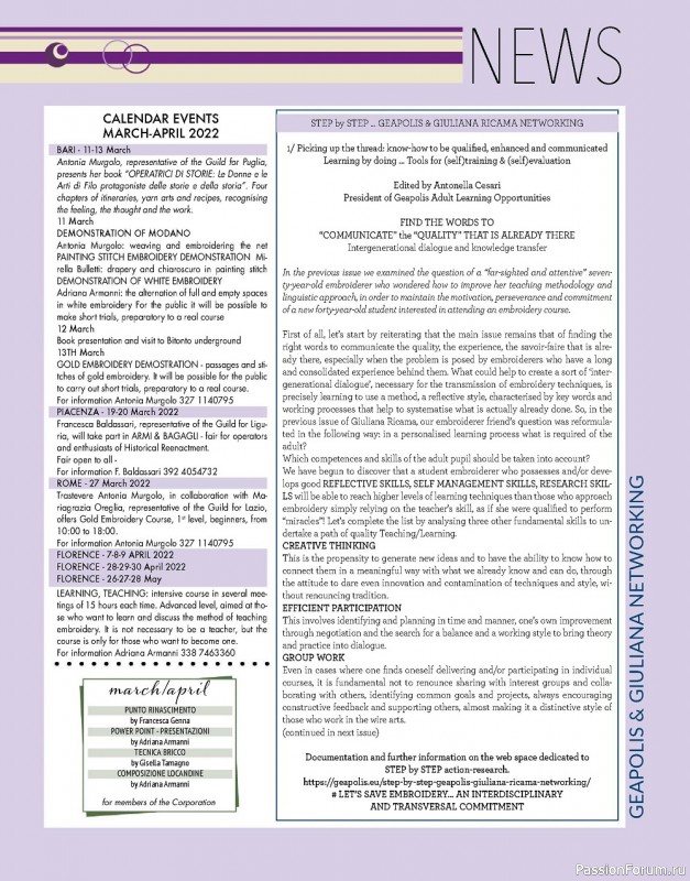 Коллекция вышивки в журнале «Giuliana Ricama №45 2022»