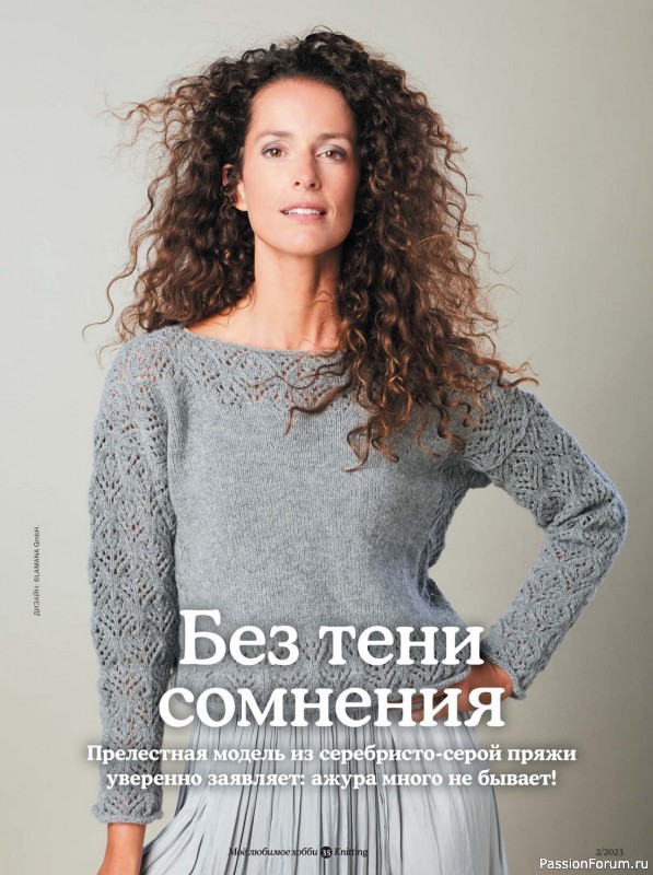 Вязаные модели в журнале «Knitting. Вязание №2 2023»