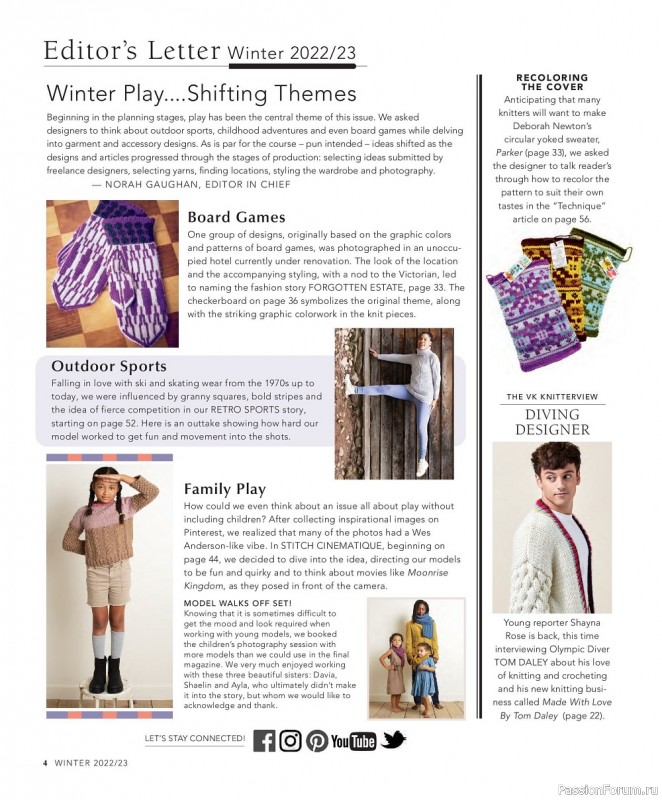Вязаные модели в журнале «Vogue Knitting - Winter 2022/2023»