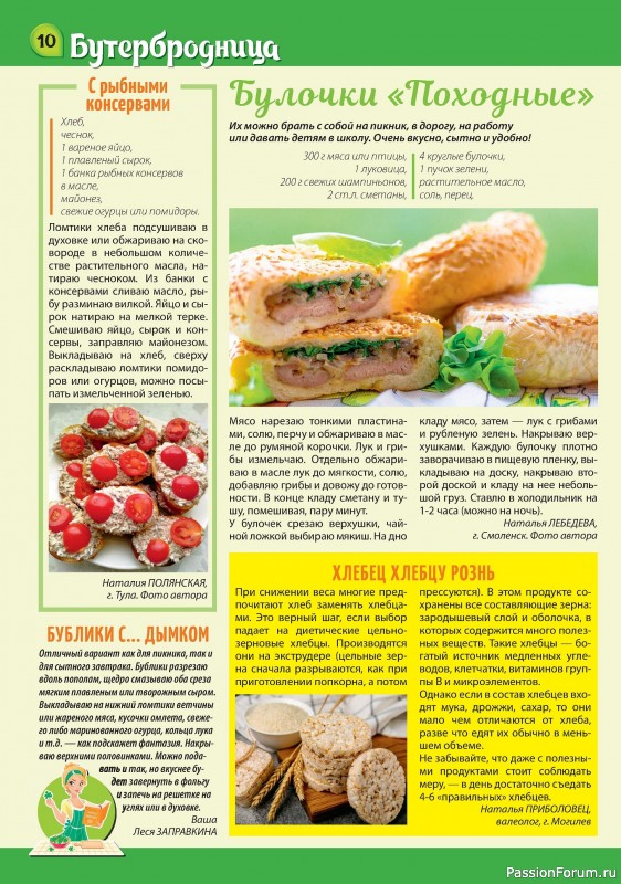 Коллекция кулинарных рецептов в журнале «Наша кухня Салаты и Закуски №4 2024»