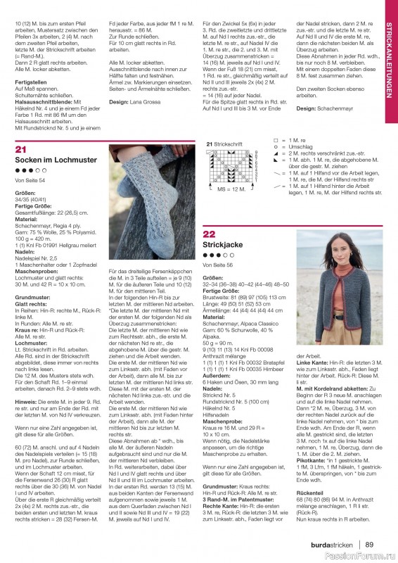 Вязаные модели в журнале «Burda Stricken №4 2020»