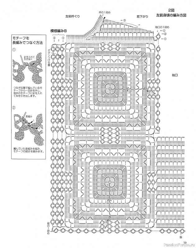 Вязаные модели в журнале «Let's Knit Series NV80667 2021»