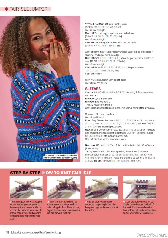 Вязаные проекты в журнале «Simply Knitting №241 2023»