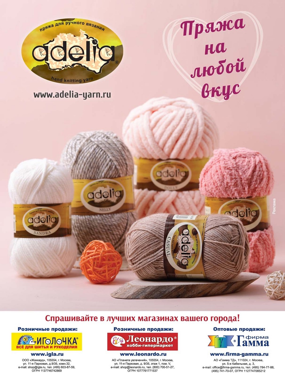 Вязаная одежда для всей семьи в журнале &quot;The Knitter №1 2022&quot;