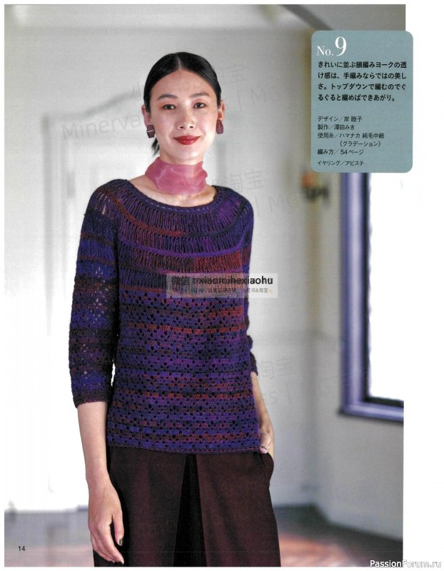 Вязаные модели в журнале «Let's knit series NV80726 2022»