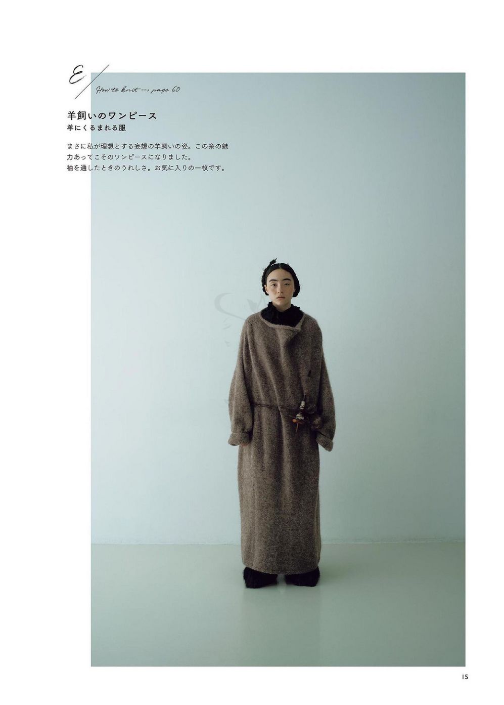 Журнал &quot;Ice Cream Robes Knitted Sweater&quot; - 2021
