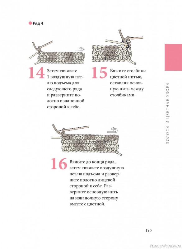 Вязаные проекты в книге «Вязание крючком. Полный японский справочник». Продолжение