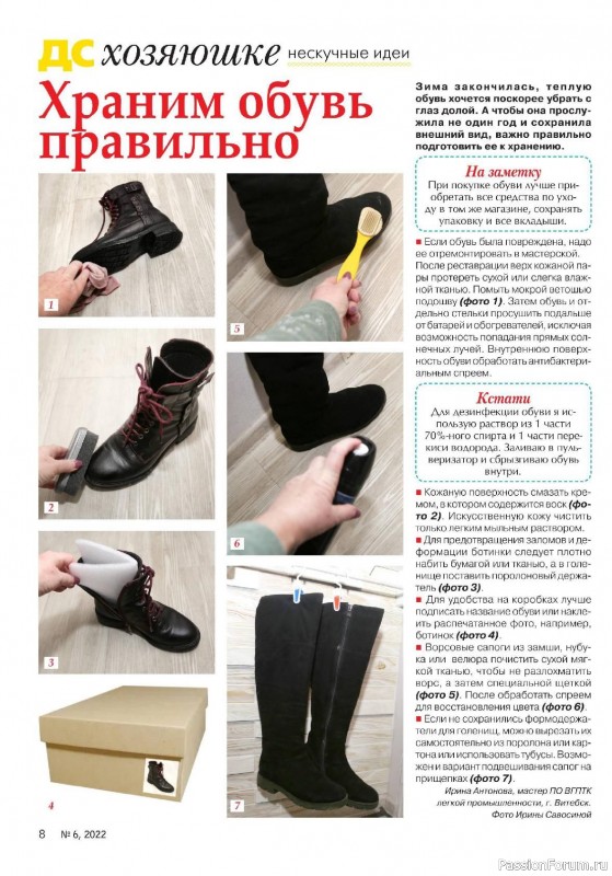 Коллекция проектов для рукодельниц в журнале «Делаем сами №6 2022»