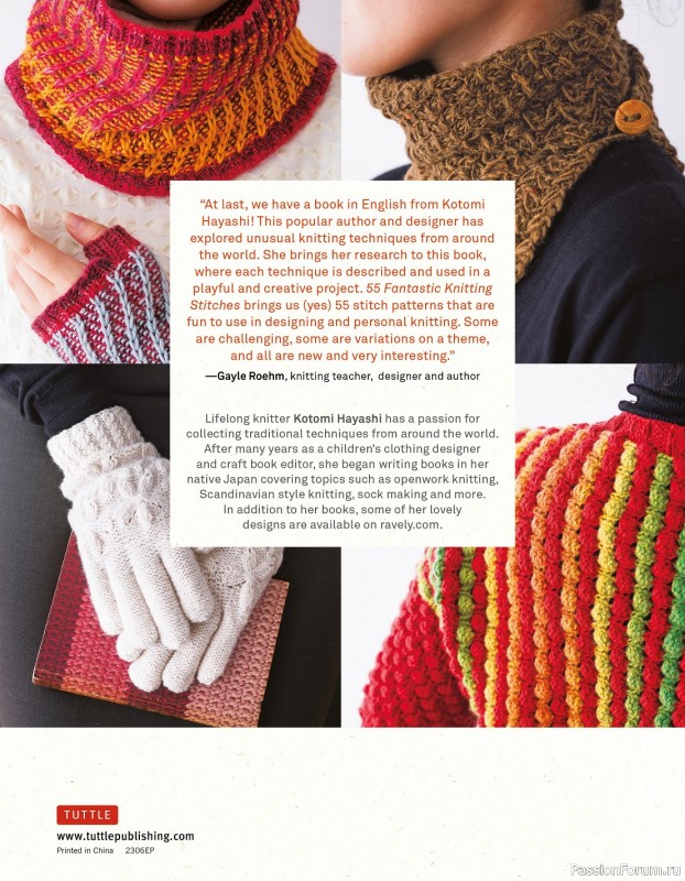 Вязаные проекты в книге «55 Fantastic Japanese Knitting Stitches»