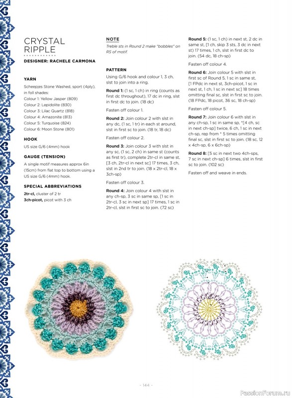 Вязаные проекты в журнале «100 Crochet Tiles – 1st Edition 2023». Продолжение