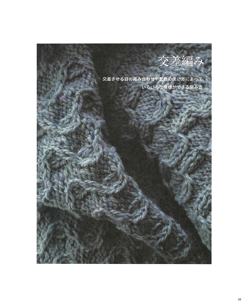Узоры из журнала &quot;Heart Warming Life Series - 55 Curious Knitting Patterns&quot; - 2021