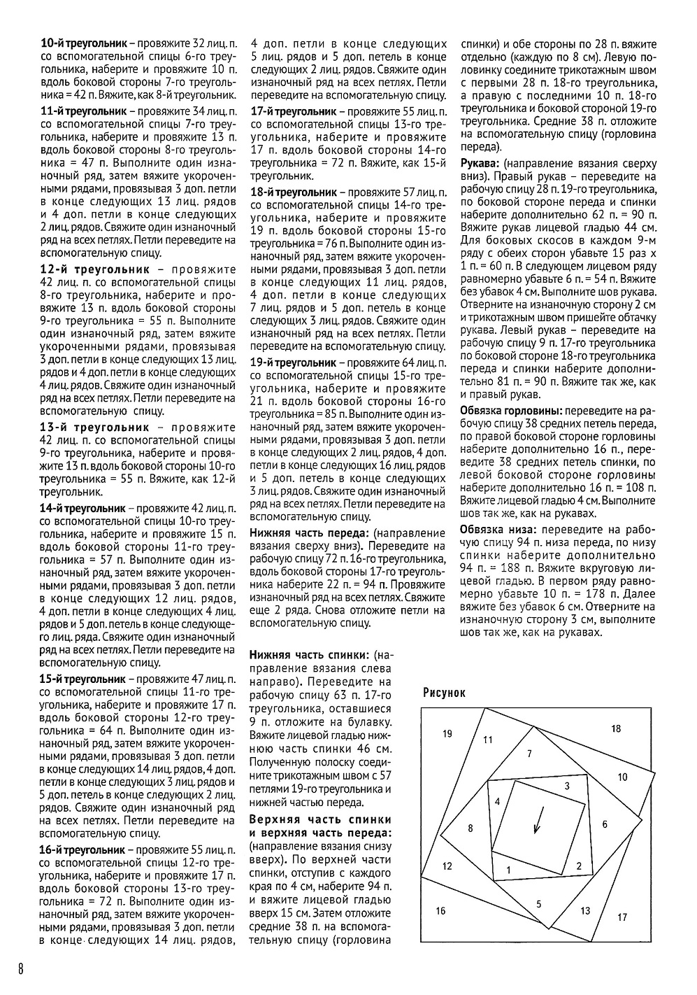 Журнал &quot;Азбука вязания&quot; №7 2021