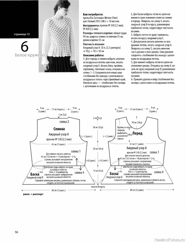 Коллекция моделей в книге «Элегантное вязание Хитоми Шида»