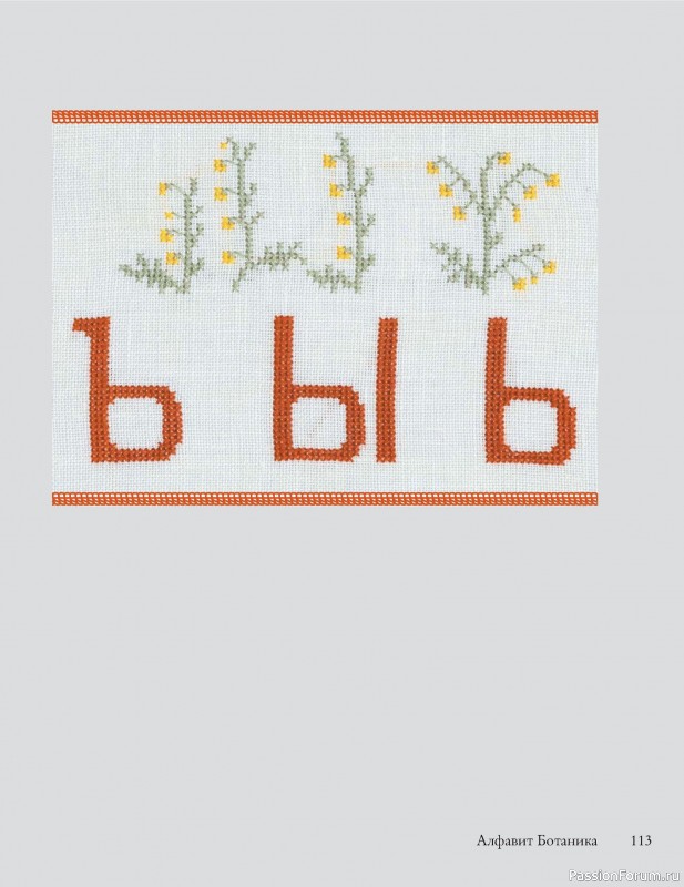 Коллекция вышивки в книге «Французская вышивка крестом». Продолжение
