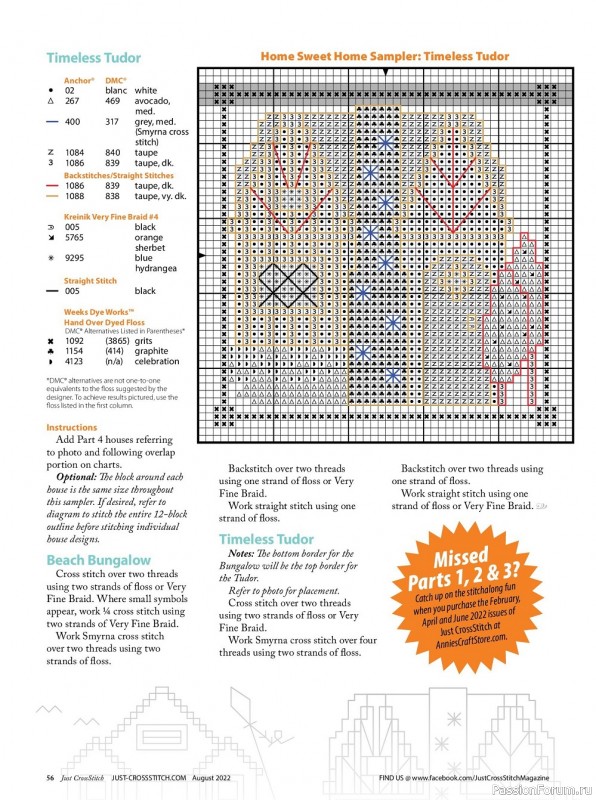 Коллекция вышивки в журнале «Just CrossStitch - August 2022»