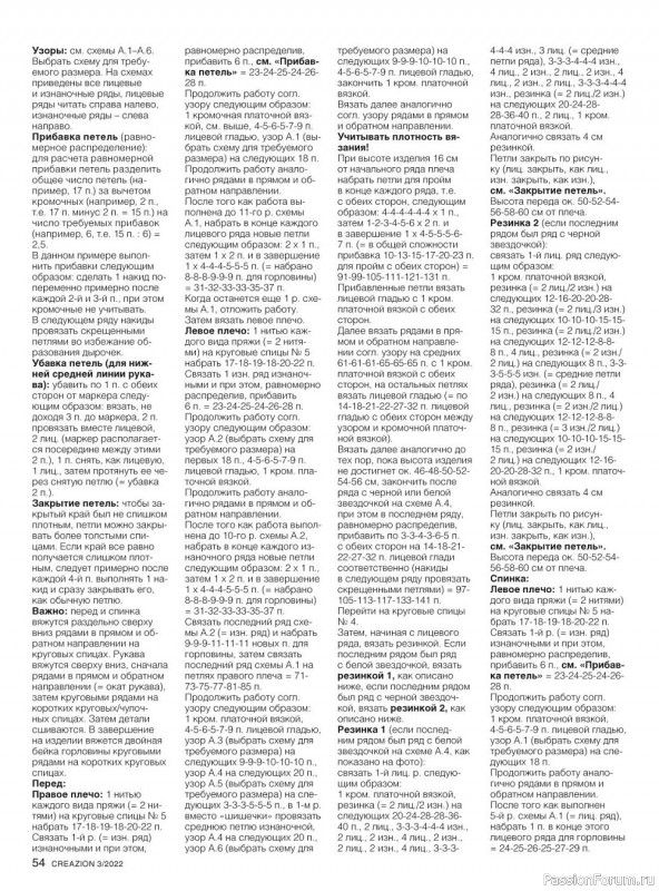 Вязаные модели крючком в журнале «Creazion №3 2022»