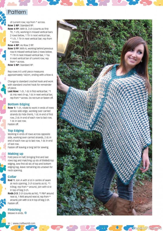 Вязаные модели крючком в журнале «Crochet Now №80 2022»