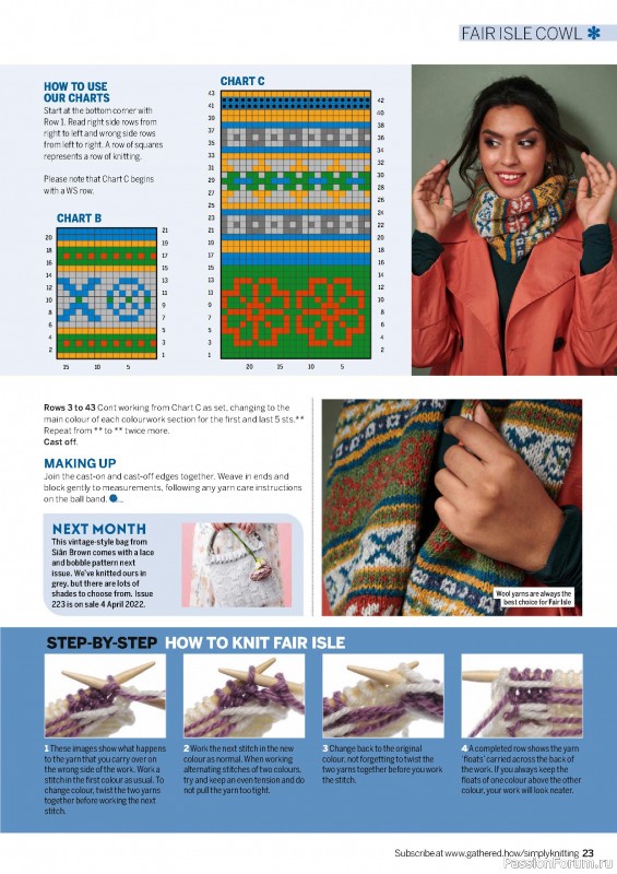 Вязаные модели спицами в журнале «Simply Knitting №222 2022»