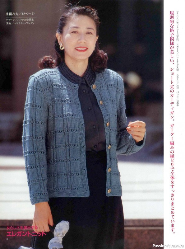 Вязаные модели в журнале «Lady Boutique Series №1195 1997»