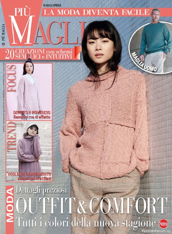 Вязаные модели в журнале &laquo;Piu Maglia №46 2024&raquo;